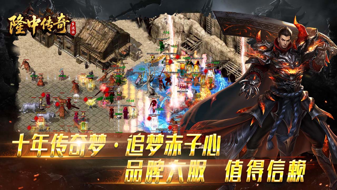 隆中传奇图片_1