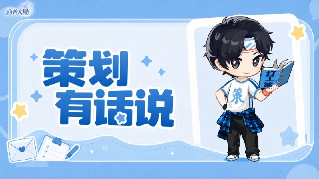 《西普大陆》【策划有话说】2026年费精灵·亚瑟王形象调整说明图片