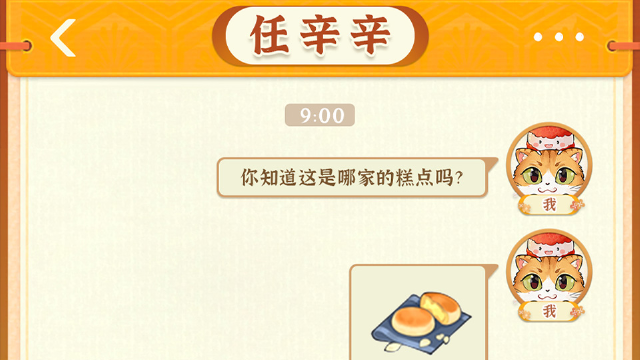 《从前有条街》当街主群发消息给名士，名士的反应是…….图片