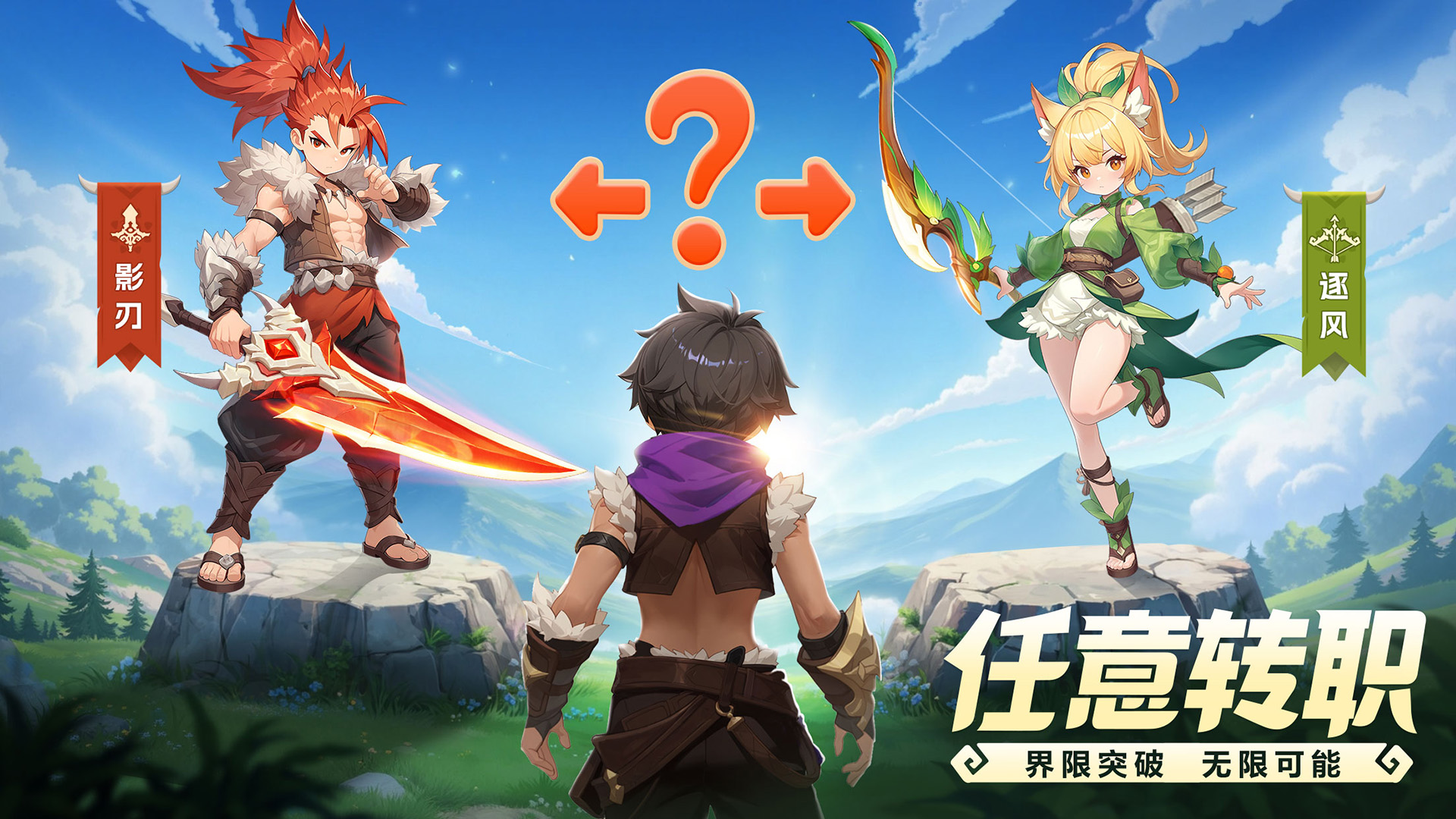 《獵風(fēng)傳說》公測定檔8月22日！限時(shí)預(yù)約解鎖千元大獎(jiǎng)，還有100%必中SSR寵物~圖片_5