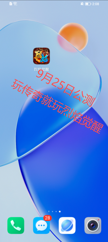 《烈焰覺醒》9月25日公測開啟！曬圖贏京東卡、綁鉆禮包！圖片_2