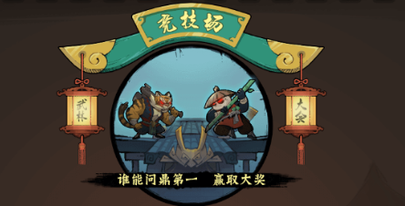 《超級逗萌獸》首發(fā)正式定檔！圖片_6
