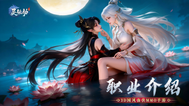 《灵妖劫》灵动难测丨天狐宗灵狐职业介绍图片