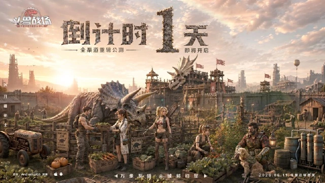 倒计时1天|首发FAQ!预下载抢占先机!图片