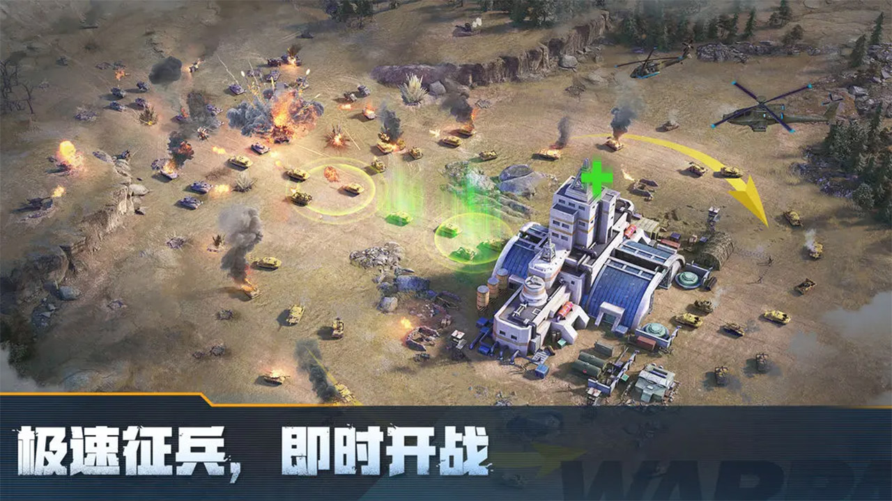 戰(zhàn)火勛章圖片_5