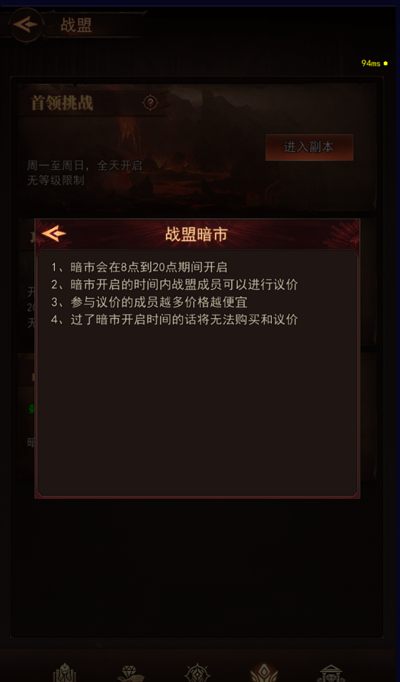 《新月大陸》戰(zhàn)盟系統(tǒng)玩法全解析：核心玩法與成長秘籍?圖片_19