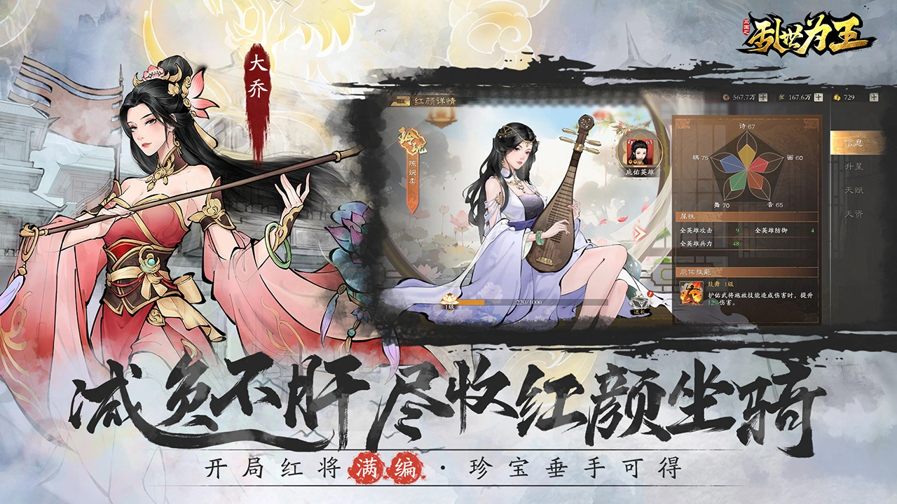 三国之乱世为王图片