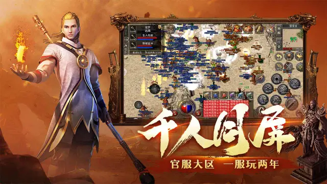 梁山传奇图片_5