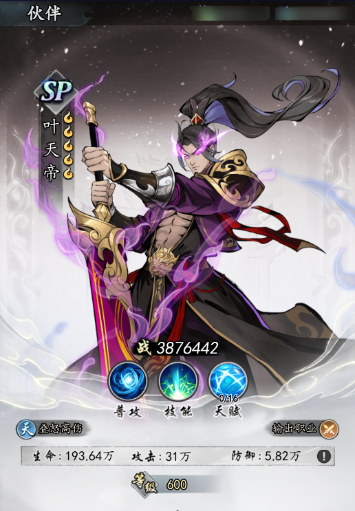 《太初行》核心玩法攻略！新手道友必看指南！圖片_3