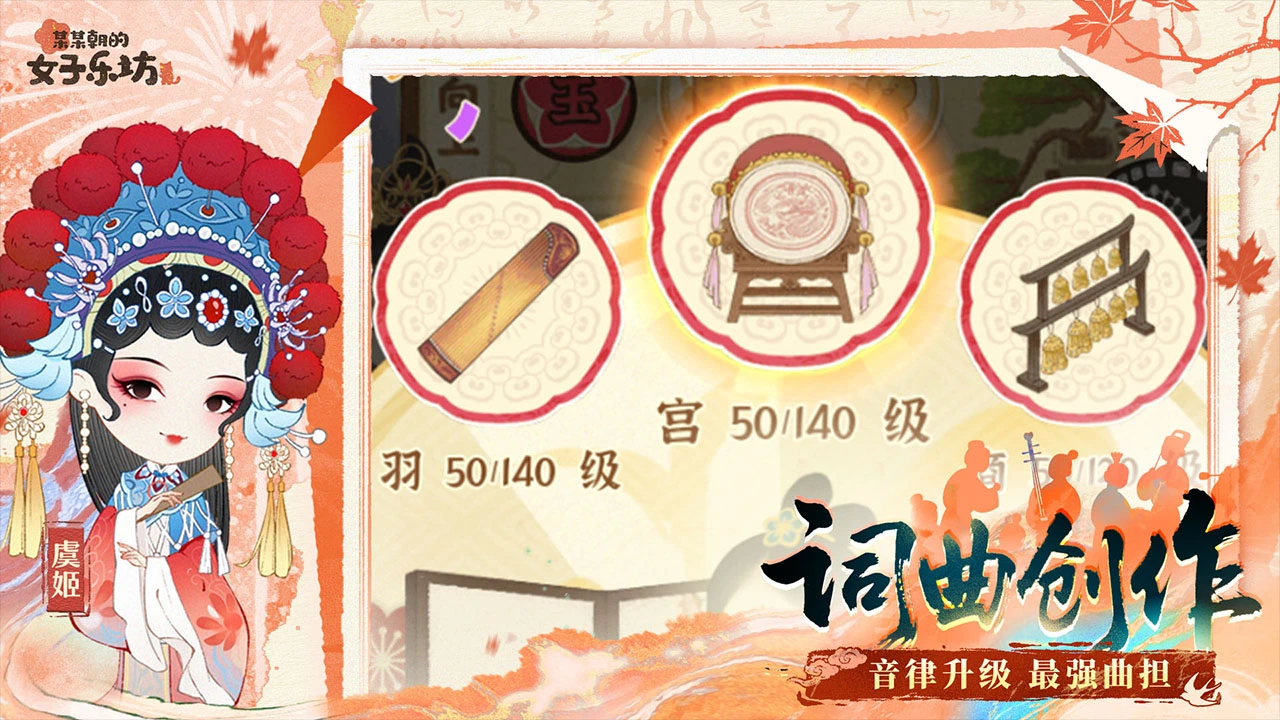 某某朝的女子乐坊图片