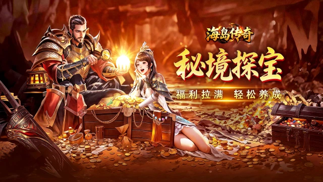 热血海岛传奇来袭!《海岛传奇》8 月 26 日 10:00 开启删档计费内测,十二流派自由征战图片