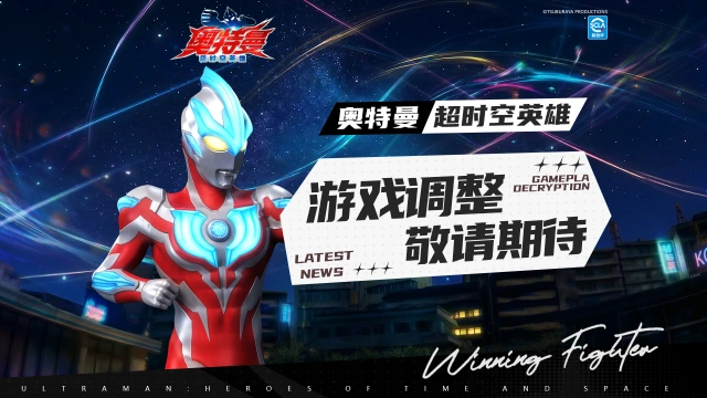 《奥特曼：超时空英雄》【官方爆料】卡池调整来啦~图片