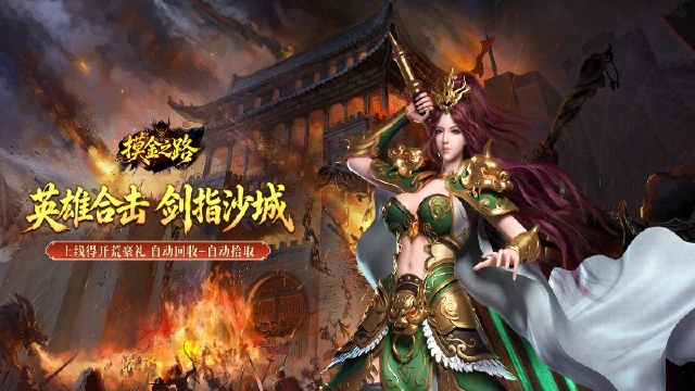 《摸金之路》删测返利规则说明图片
