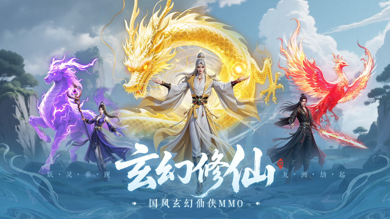 神羅仙域圖片_1