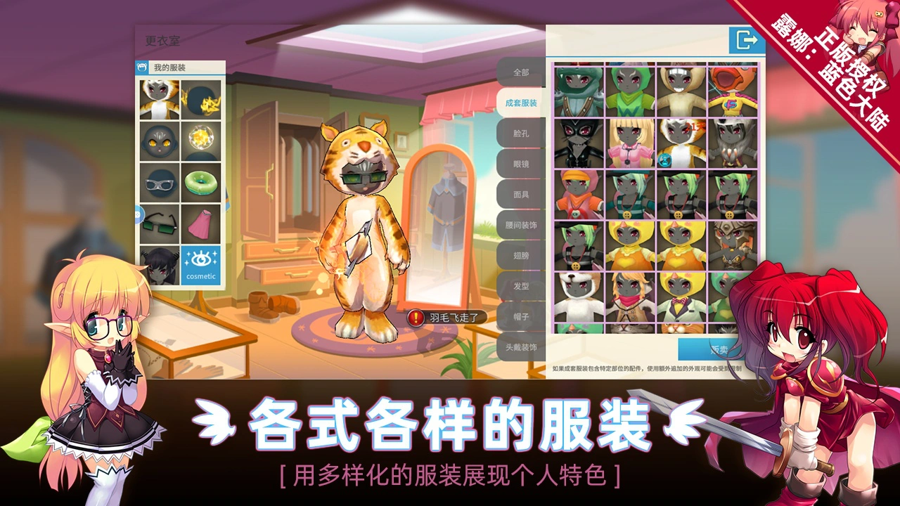 露娜:蓝色大陆图片