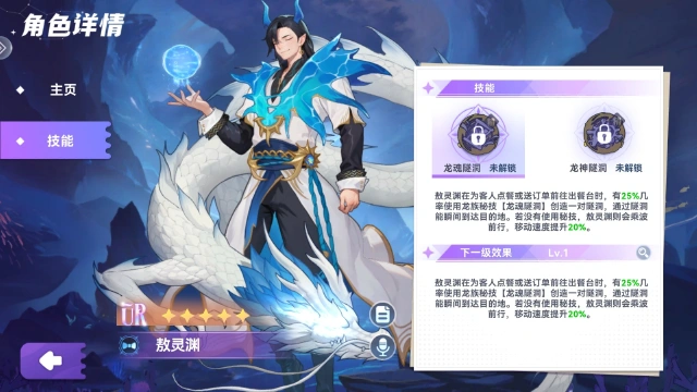 《气泡星球》攻略局 | 微肝不氪如何获得 UR级新店员图片