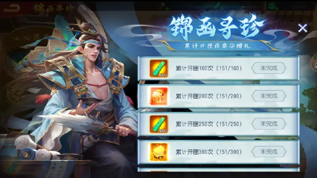 《三国杀名将传》3月23日锦函寻珍活动图片