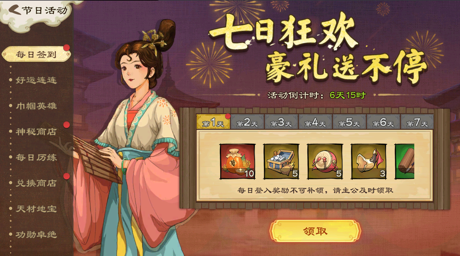 《亂世終結(jié)戰(zhàn)》【活動爆料】九九登高望，歲歲共天長圖片_2