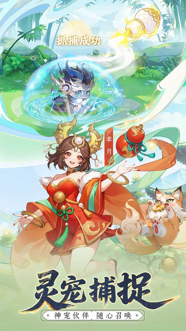 幻灵召唤图片