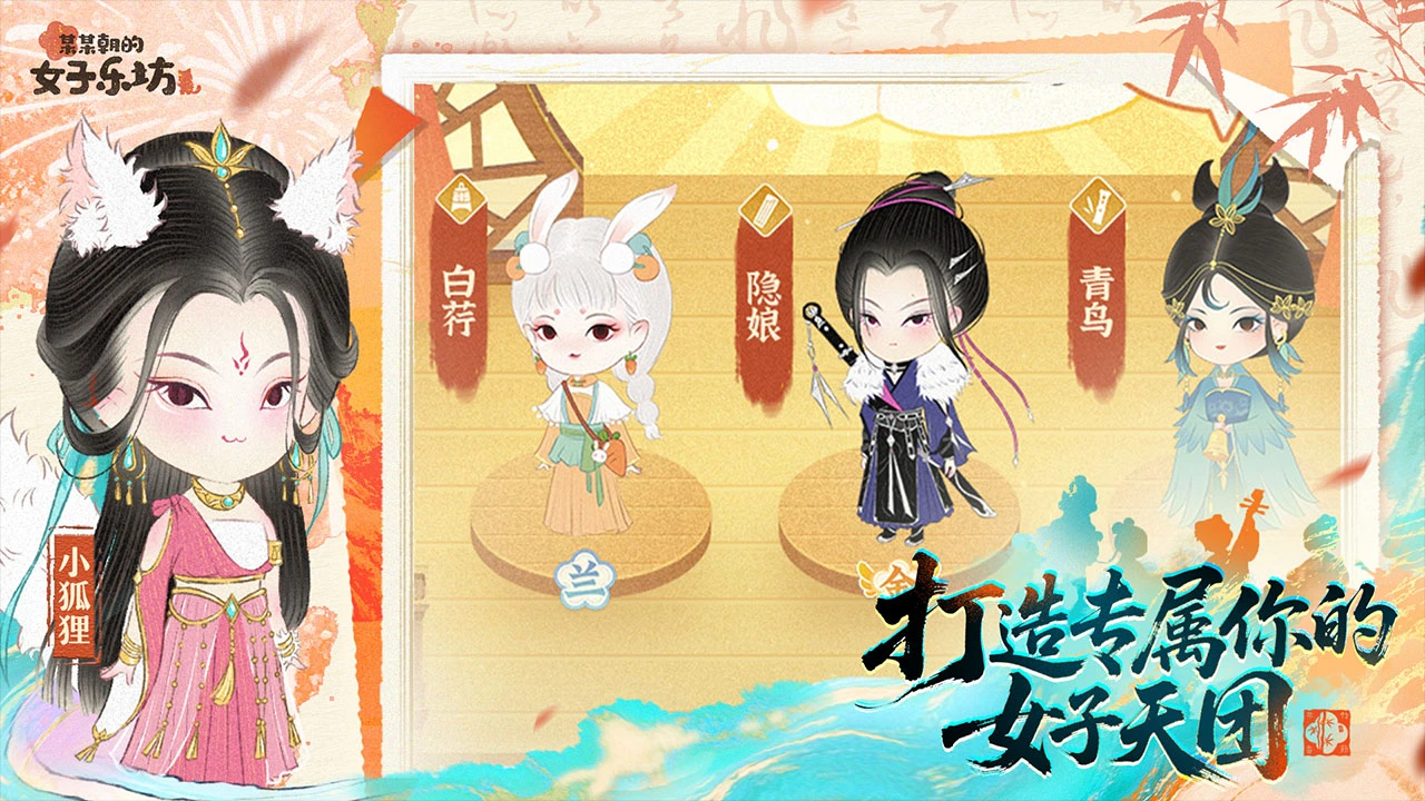 某某朝的女子乐坊图片