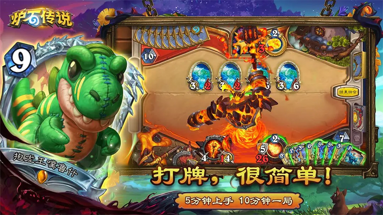 爐石傳說圖片_2