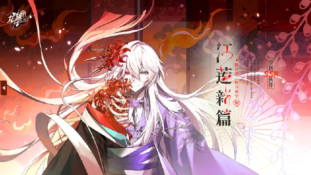 《龙族：卡塞尔之门》红莲新篇-活动介绍图片