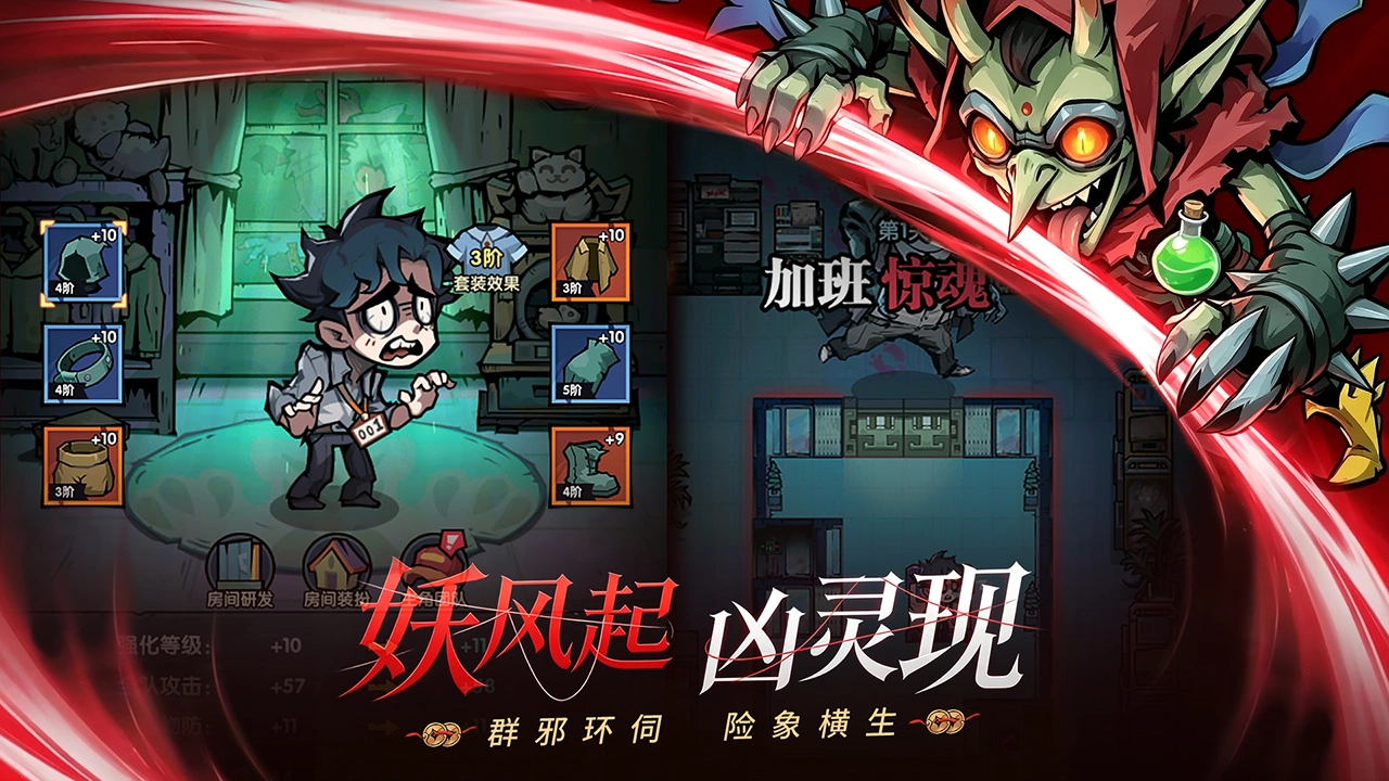 防线守卫战图片