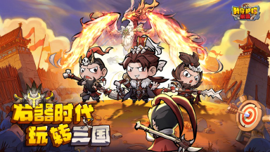 《我守护的家园》8月22日首发！乱世征程正式启幕！图片