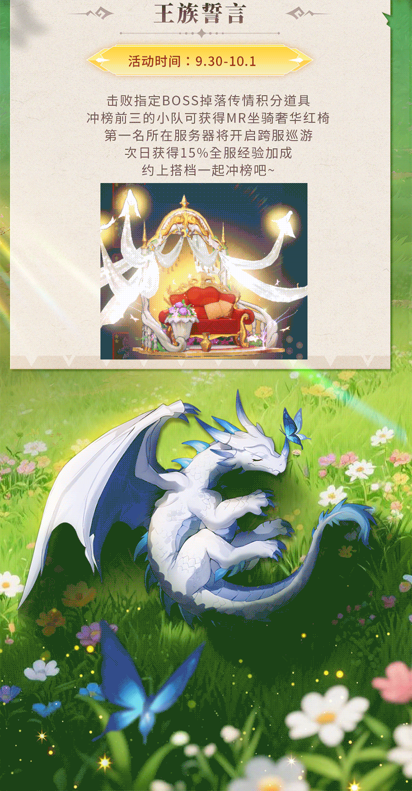 《獵風傳說》活動預(yù)告 | 玄冰裂甲，霜刃凝鋒！坐騎冰皇白虎重磅登場，限時擊敗BOSS換取海量豪禮~圖片_6