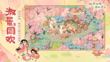 桃源深处有人家（电脑版）兑换码礼包大全2026 桃源深处有人家（电脑版）最新可用兑换码CDK合集图片