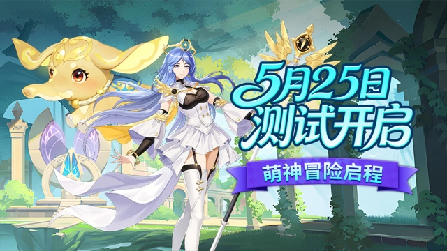 《萌神战姬》闯关玩法:轻松放置爽战斗,浇灌灵树得馈赠!图片