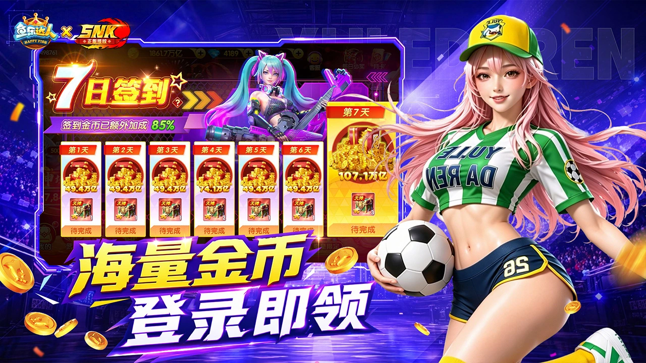 鱼乐达人图片