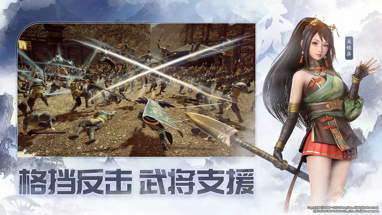 真・三国无双 天下图片