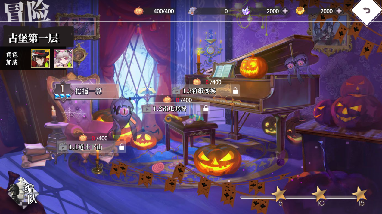 《夢的第七章》「小道長的萬圣夜」活動預(yù)告圖片_2