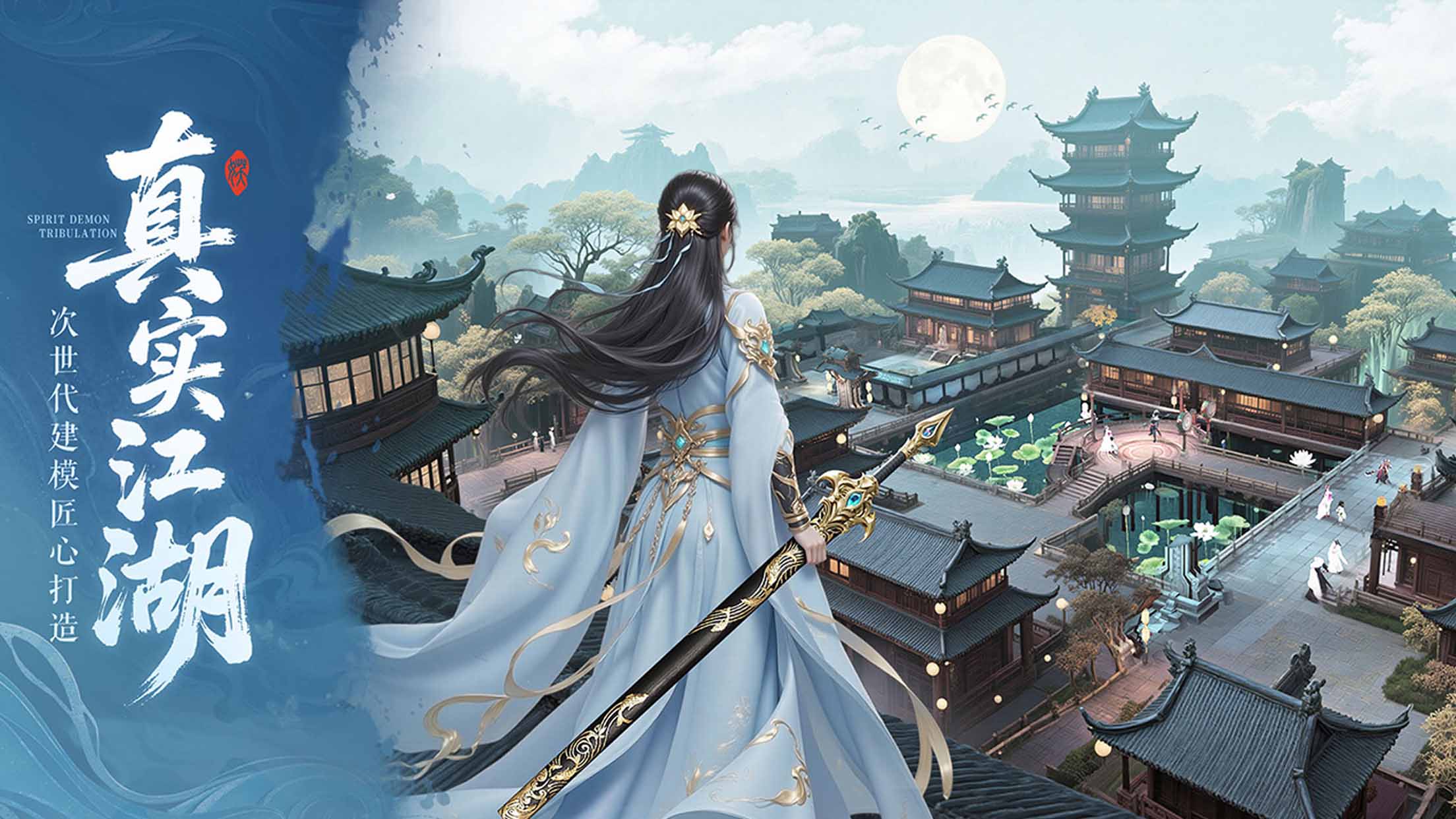 《神羅仙域》9.28 首發(fā)！次世代仙俠大世界開啟，下載抽好禮！圖片_3