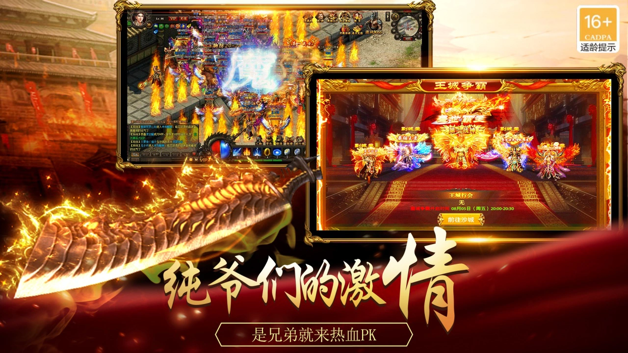 真牛传奇图片