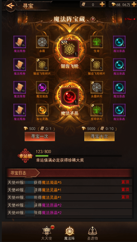 《新月大陆》【玩法攻略】魔法阵玩法全攻略：战力飙升秘籍大公开图片_6