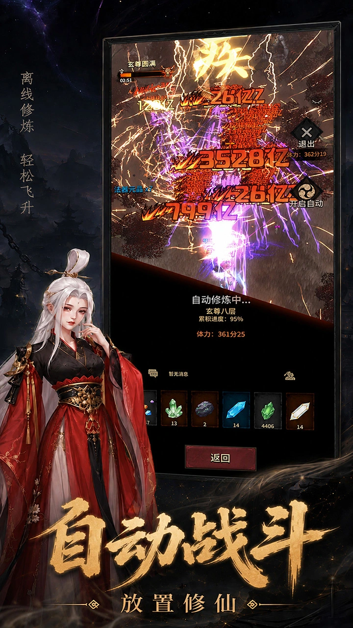 幻想九霄图片