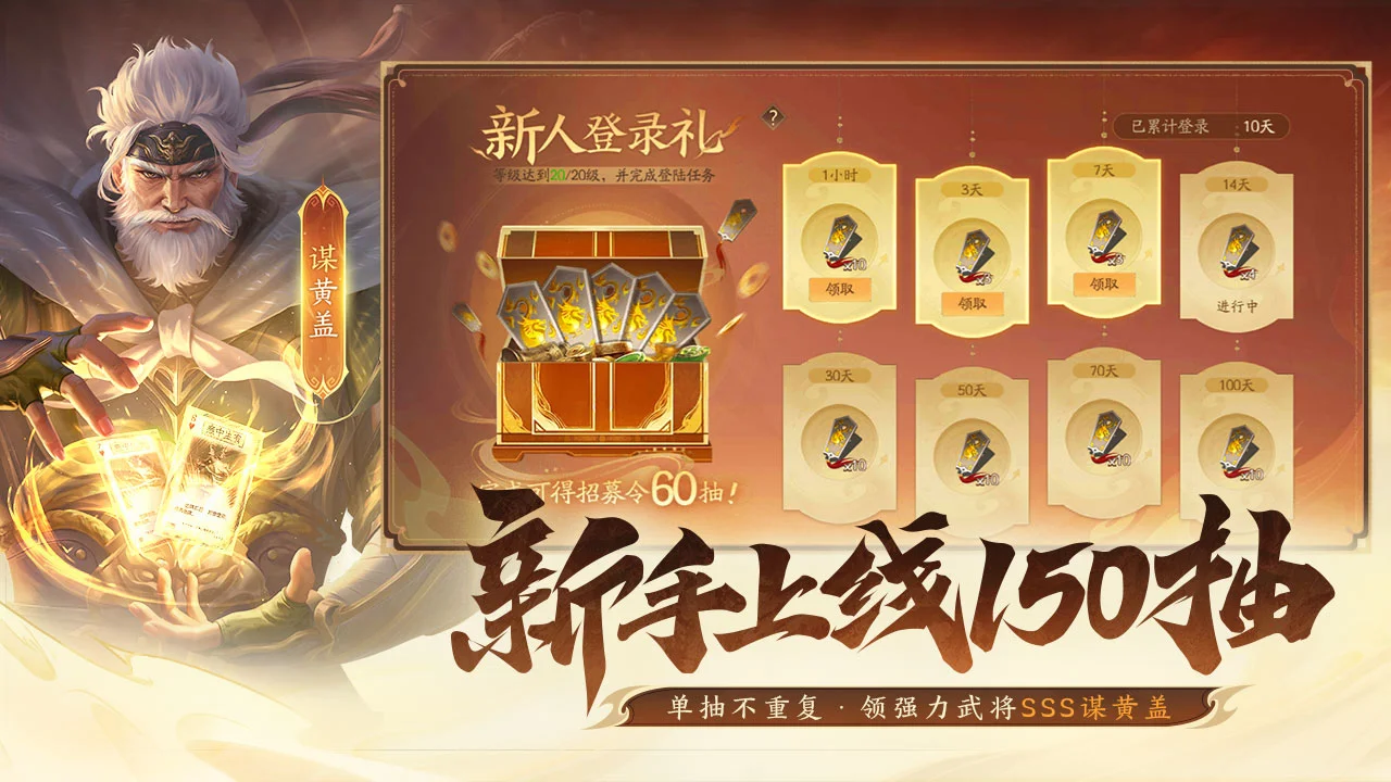 三国杀:一将成名图片