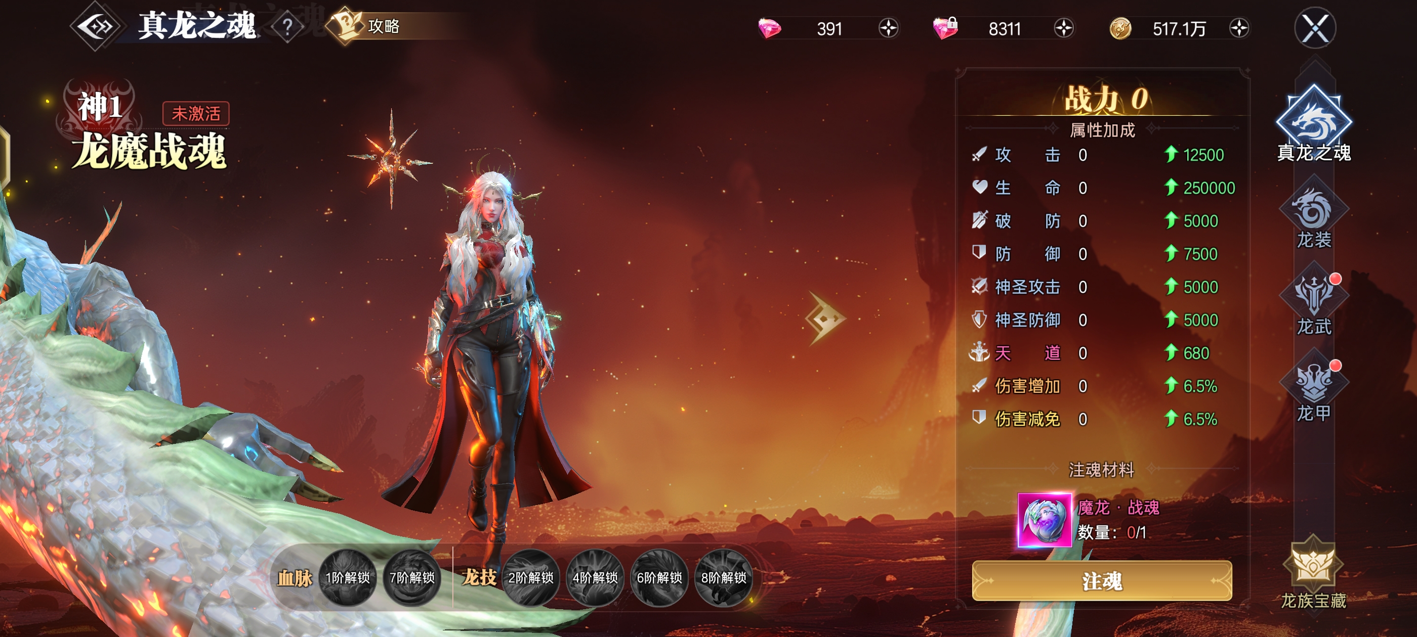 《神迹觉醒》「龙耀神临」活动正式上线图片_2