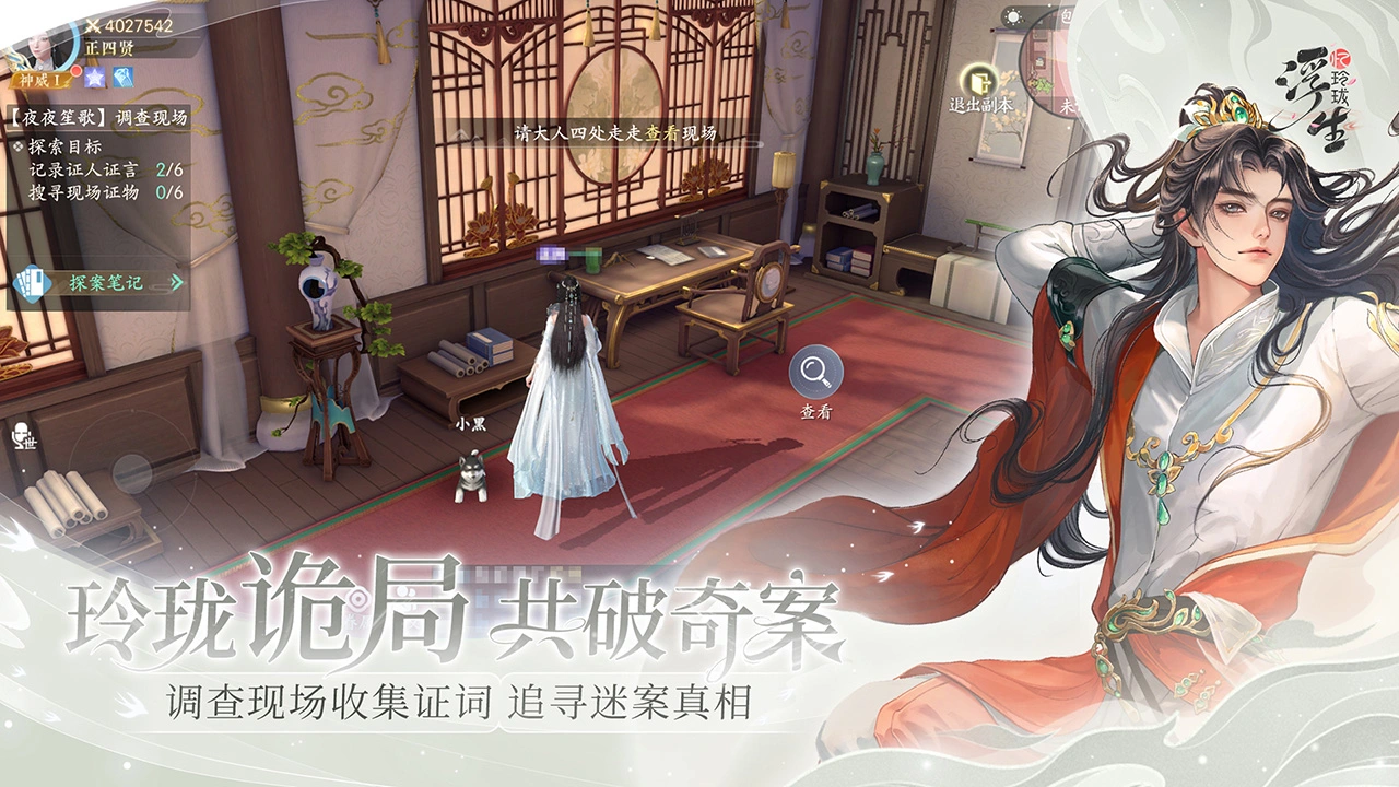 浮生忆玲珑图片