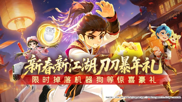 热血江湖：归来图片