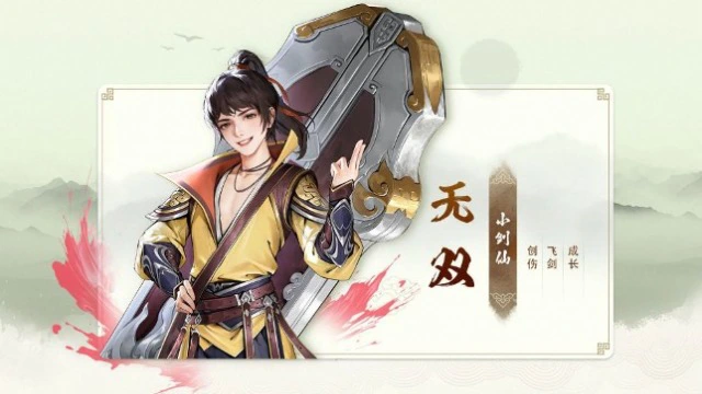 少歌百晓堂•角色篇 | 无双——少年意气，剑吼西风图片