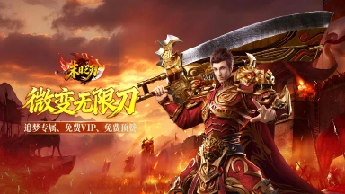 《末日之刃》将于2026年02月13日热血首发图片