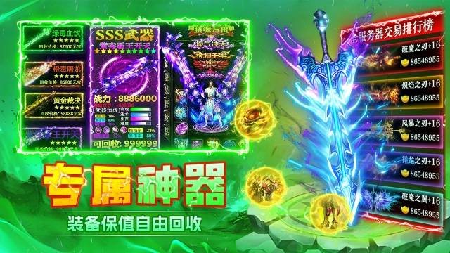 末日之刃图片_4