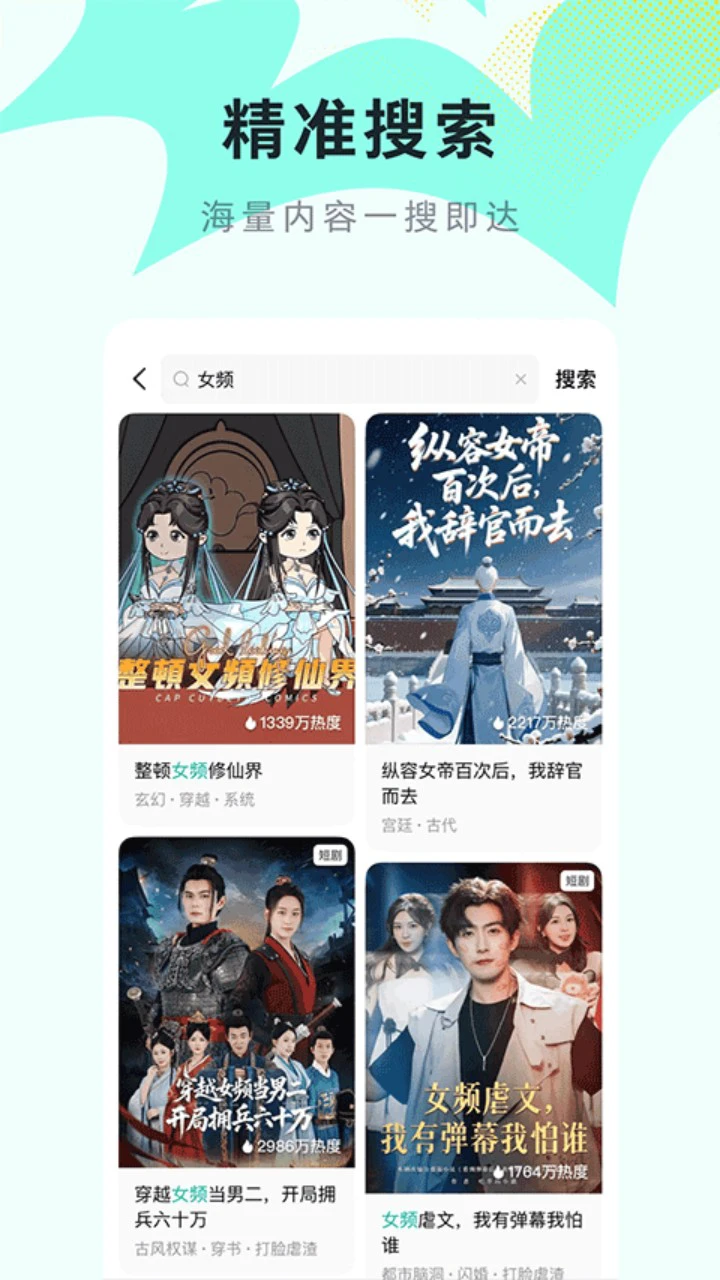 红果漫剧图片