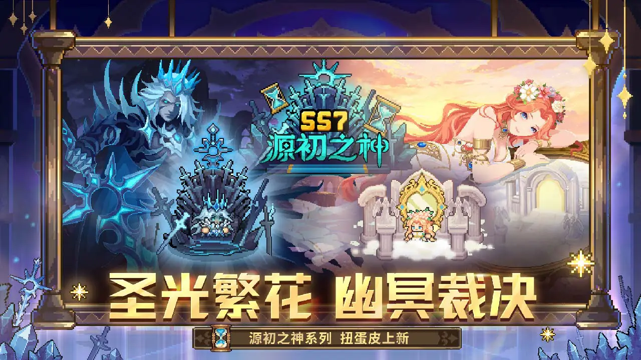 元气骑士前传图片
