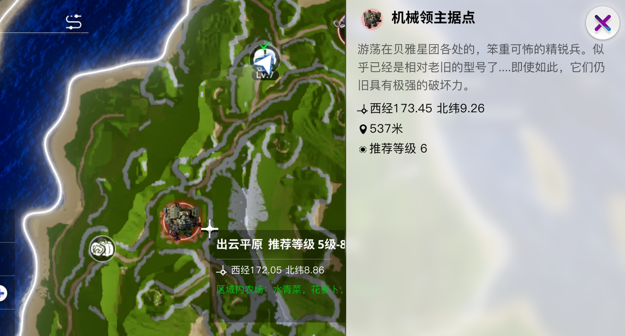 《創(chuàng)造吧！我們的星球》機(jī)械領(lǐng)主指南圖片_3