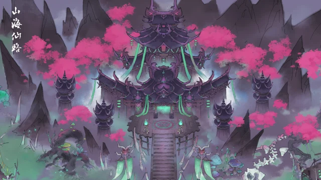 【宗门介绍】玄阴门图片