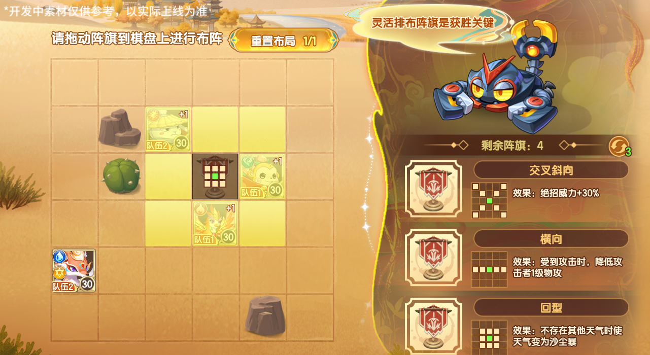 《西普大陆》11月28日版本前瞻|新精灵·天元战蝎登场，家族讨伐BOSS·光辉圣剑上线图片_4